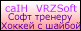 VRZSoft �������� ������� �� ������ � ������